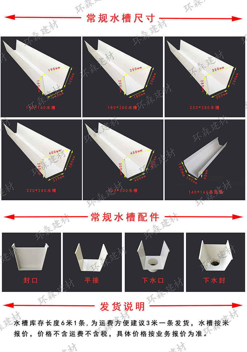 pvc水槽天沟屋檐雨水槽排水槽下水槽种植槽天沟水槽屋檐沟排水槽