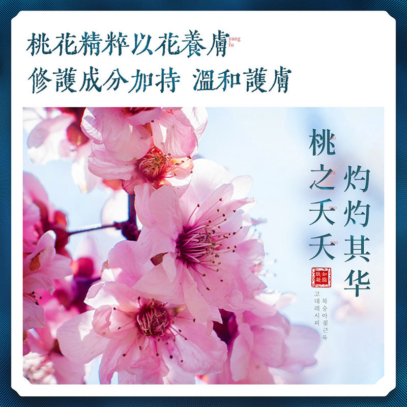 Hanfang Shi Peach Blossom Drunk Beauty Water Mask Hydrating Moisturizing Shrink Pores Sleep Mask Wash-Free Brightening Skin Color