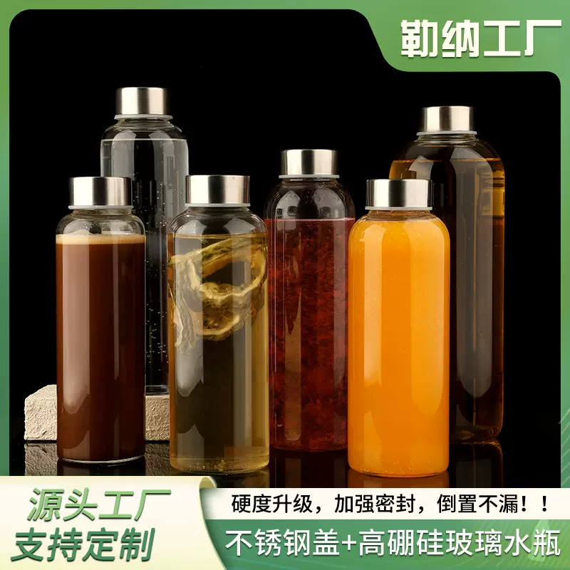 饮料瓶高硼硅玻璃便携果汁奶茶运动水杯礼品水瓶 太空杯印刷LOGO