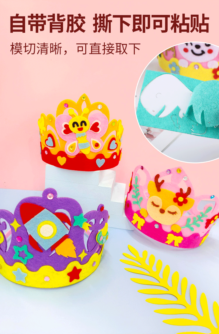 ebay,亚马逊,wish,速卖通,独立站,lazada颜色升级版不织布皇冠(混发)