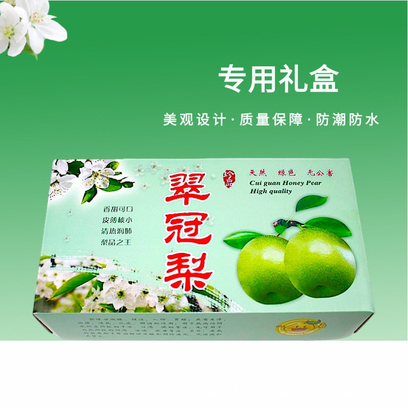 现货成品翠冠梨礼盒香梨包装礼品盒打包快递包装箱加印定制厂家