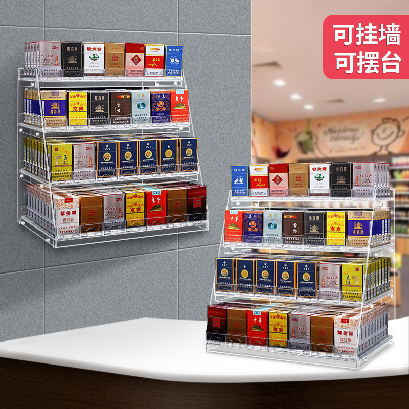 烟架推进示器超市便利店亚示力挂墙式烟架子展示架货架烟柜展烟柜