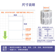 原木净铜版纸不干胶32*19 20 30 50 60x40 70 80 90 100 150标斅