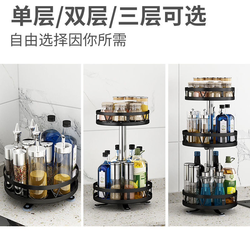 Kitchen Supplies Shelf Rotary Multi-Layer Multi-Functional Seasoning Box Seasoning Makeup Storage Shelf 0783