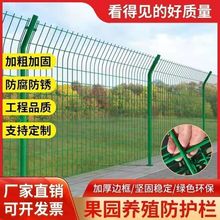 双边丝护栏网高速公路护栏网围墙框架护栏网铁丝网养殖网围栏网