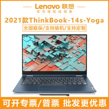联想ThinkBook 14S yoga轻薄本11代酷睿办公笔记本电脑2021年新款