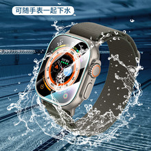 适用华强北s8智能手表膜ultra max+手环膜49mm手表保护贴膜钢化膜