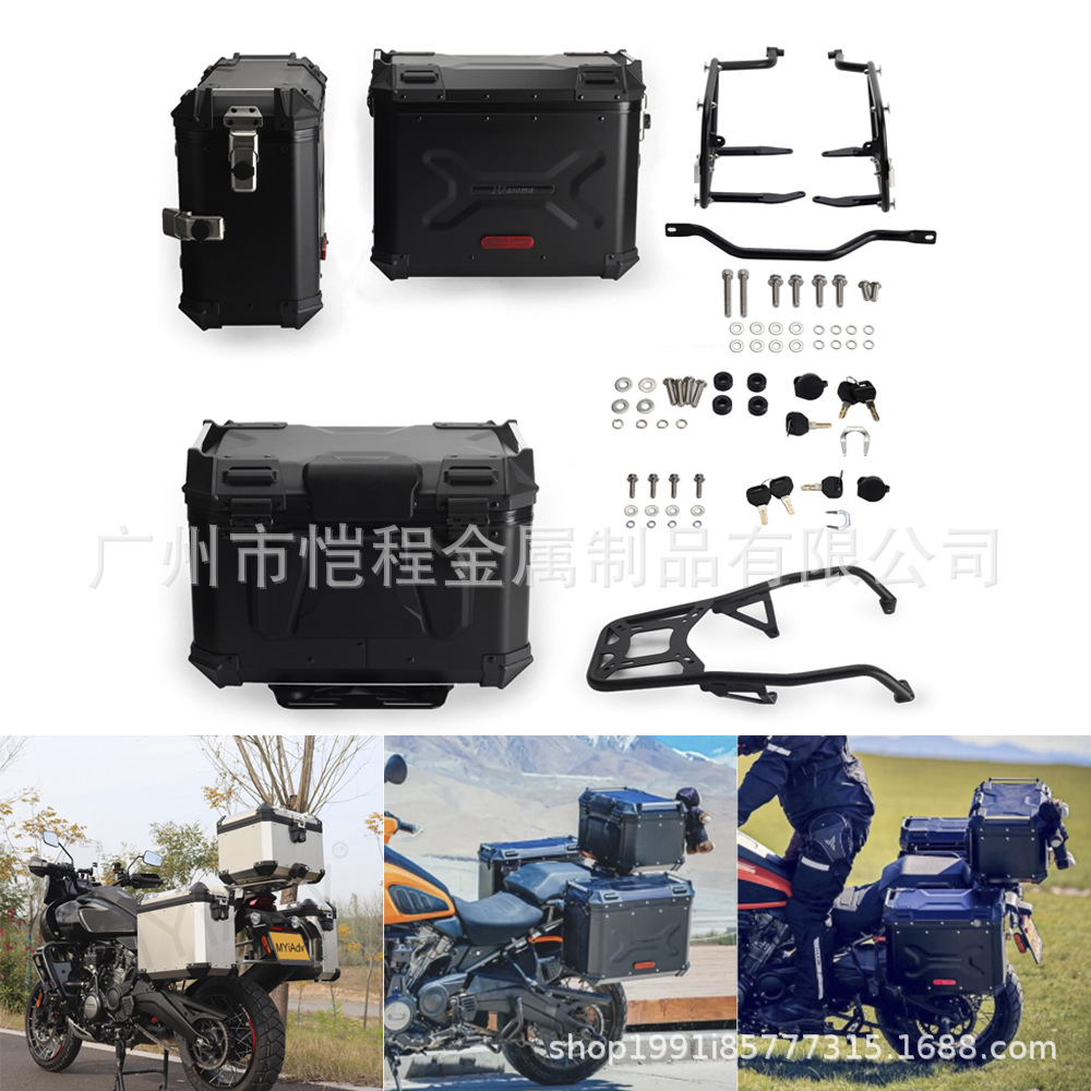 适用于哈雷泛美1250 ra1250铝制尾箱 左右边箱 支架套件2021-2024
