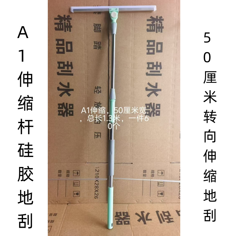批发50厘米转向硅胶泡棉刮水器地刮子厨房刮水拖把酒店推水地刮