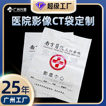 医用影像胶片袋PO塑料CT塑料袋白色影像DR手挽袋HDPE手提医院袋