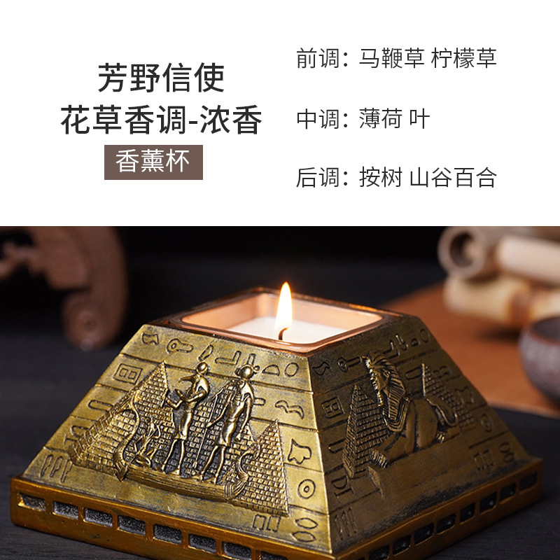 [Fangdi] Creative Aromatherapy Candle New Retro Egyptian Pyramid Model Decoration Classic Carved Aromatherapy Cup