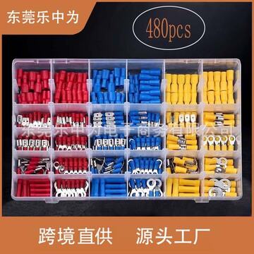 冷压端子480pcs套装 预绝缘冷压接线端子组合 厂家连接器端子盒装
