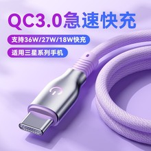 type-c带灯编织数据线3A快充智能呼吸灯适用苹果15 数据线QC3.0