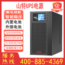 黔西山特UPS电源C1KS 800W在线式内置稳压服务器不间断电脑机房6K
