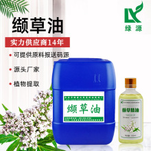 缬草精油Valerian Oil 茵陈草精油 芳疗按摩刮痧 单方缬草根精油