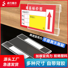 亚克力透明标价牌超市货架商品标价签价格产品展示牌台签墙贴强磁