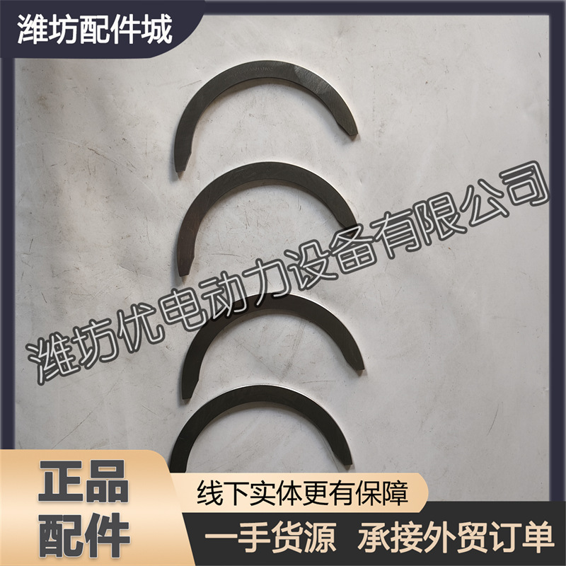 baudouin潍柴12m26博杜安6m26柴油发动机15011780c曲轴瓦止推片