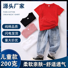 200儿童纯棉短袖恤定作广告圆领活动文化衫批发工作服六一童装