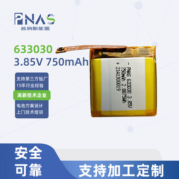 ul1642纯钴高电压智能手环锂电池633030 3.