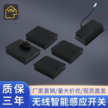 无线感应开关12V24V人体手扫触摸开关衣柜灯厨柜灯门控开关控制器