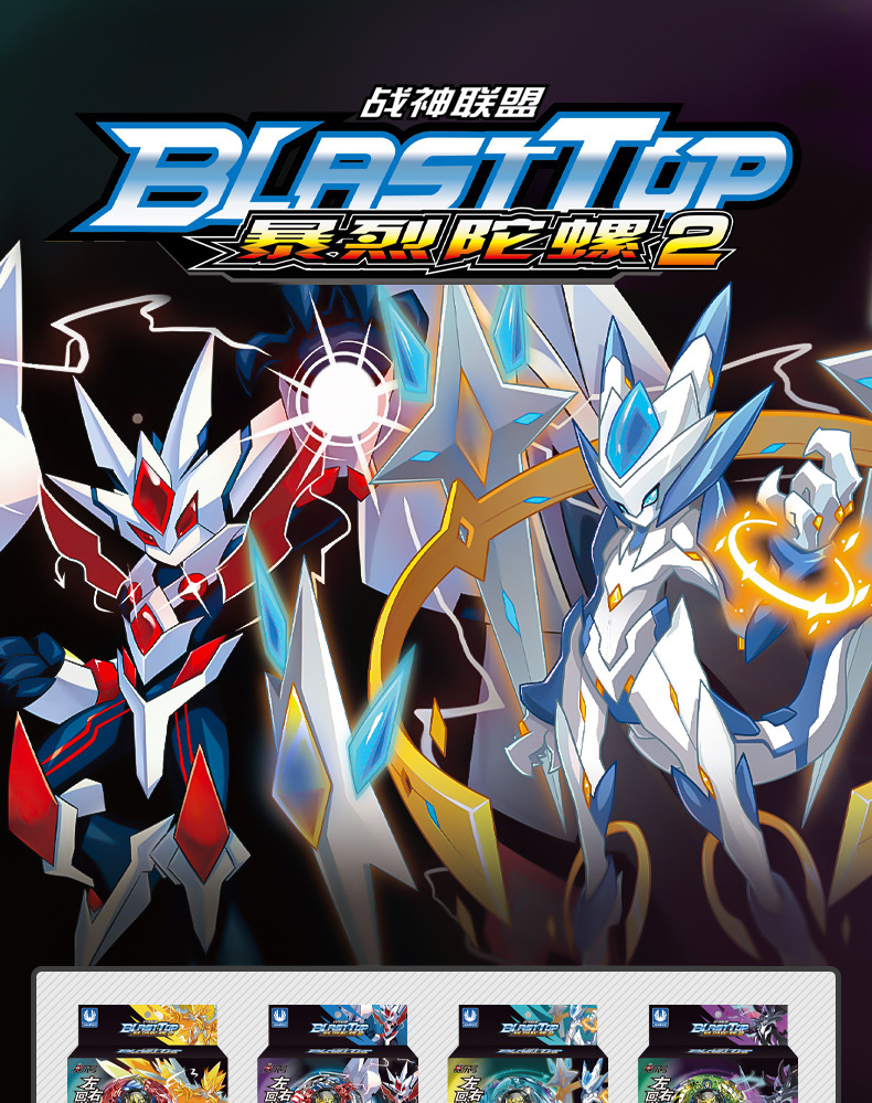 赛尔号陀螺战神联盟爆裂战陀玩具新款爆甲裂变卡修斯盖亚战斗合体