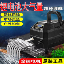 锂电池增氧机大功率氧气泵卖鱼增氧泵充电两用冲氧机钓养鱼打氧机