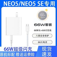 适用vivo66W手机充电器iqooNeo5s/z5/X70pro超级闪充充电头数据线
