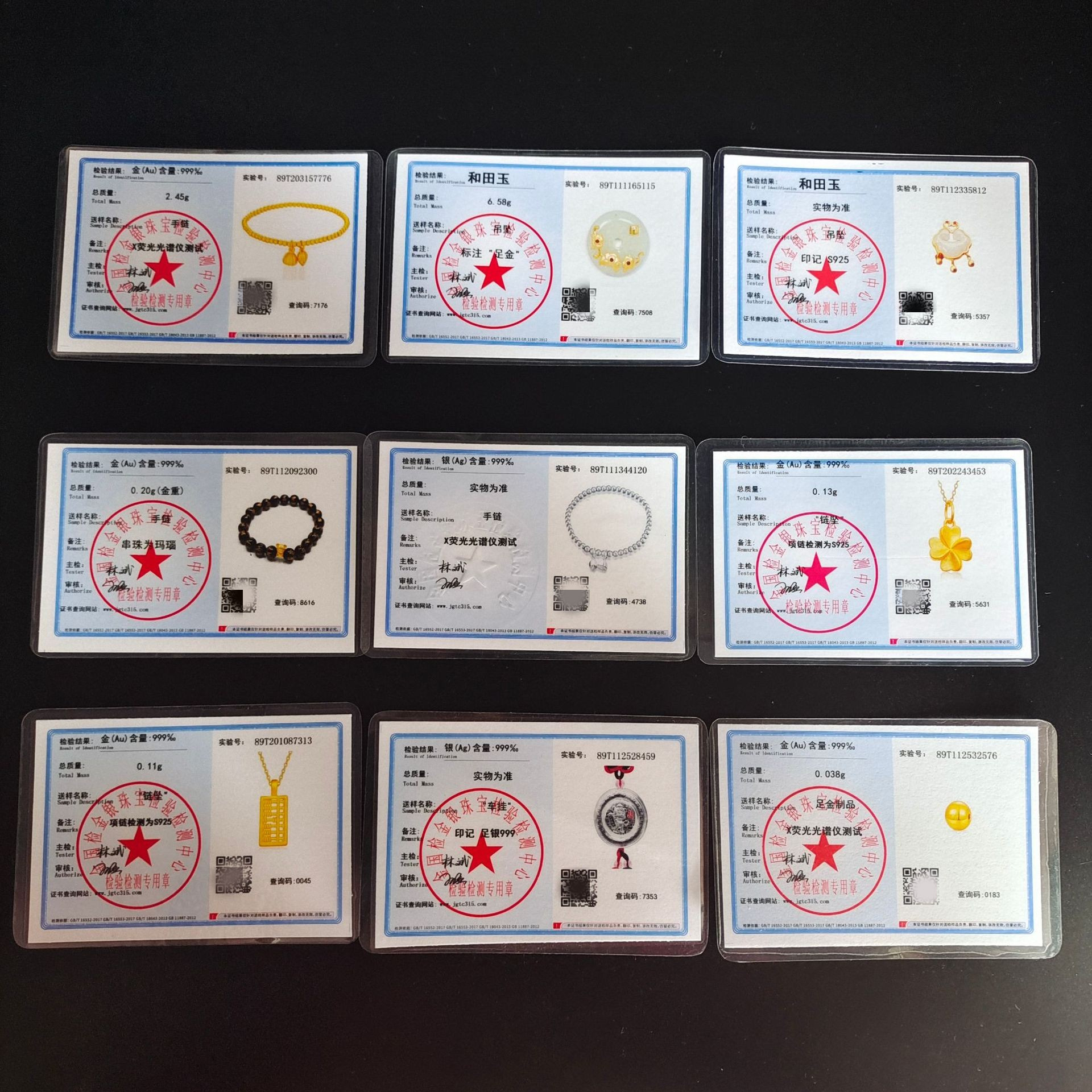 金银珠宝鉴定证书 贵金属黄金纯银玉石玉器翡翠蜜蜡钻石戒指批发