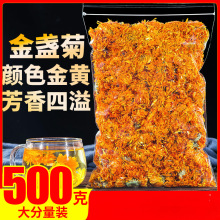 金盏菊500g金盏花金盏菊花另有玫瑰花茶菊花茶茉莉花草茶叶