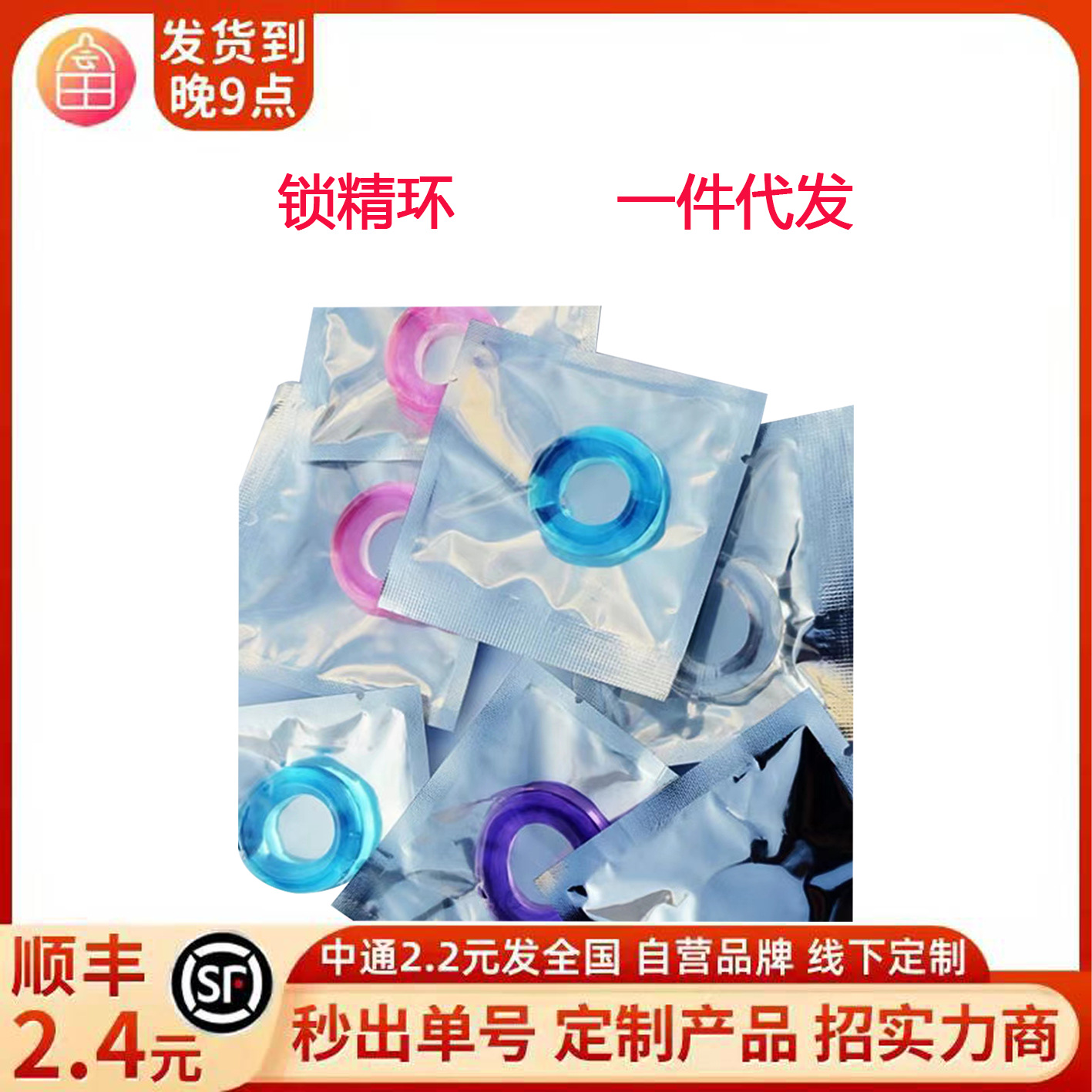 男用延时环 阴茎锁精环 成人情趣环透明阴茎包皮环套套环批发