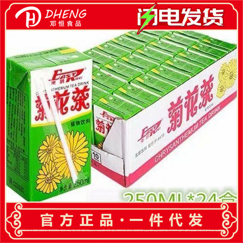 20年11月东鹏菊花茶饮料250ml*12盒/24盒即饮解渴广东凉茶夏霜菊