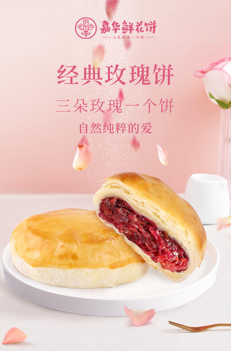 嘉华鲜花饼礼盒9枚装云南特产桂花云腿优格紫薯玫瑰饼 送便携袋