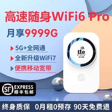 2024新款5G随身wifi6无线wifi移动网络无限免插卡路由器无线网卡