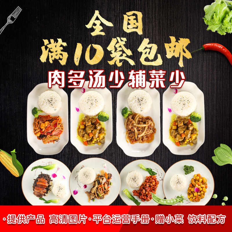 美粒食光速食盖浇饭冷冻简餐混合料理包方便速食快餐盖饭商用盒饭