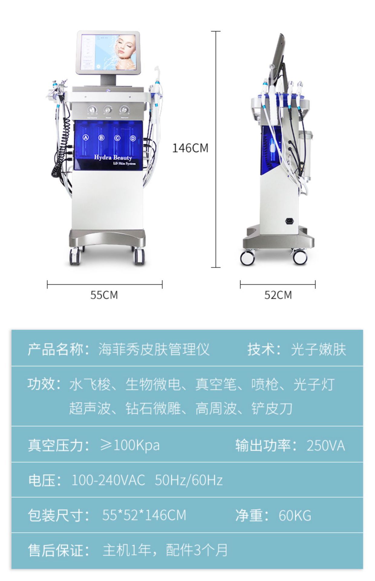 海菲秀hydrafacial大小气泡清洁仪美容仪多功能皮肤综合管理仪