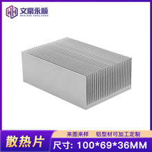 工业散热片 电子散热器大功率散热片 密齿 100*69*36MM制冷器制定