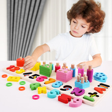 儿童益智三合一数字形状配对套柱对数板幼儿早教启蒙认知木质玩具