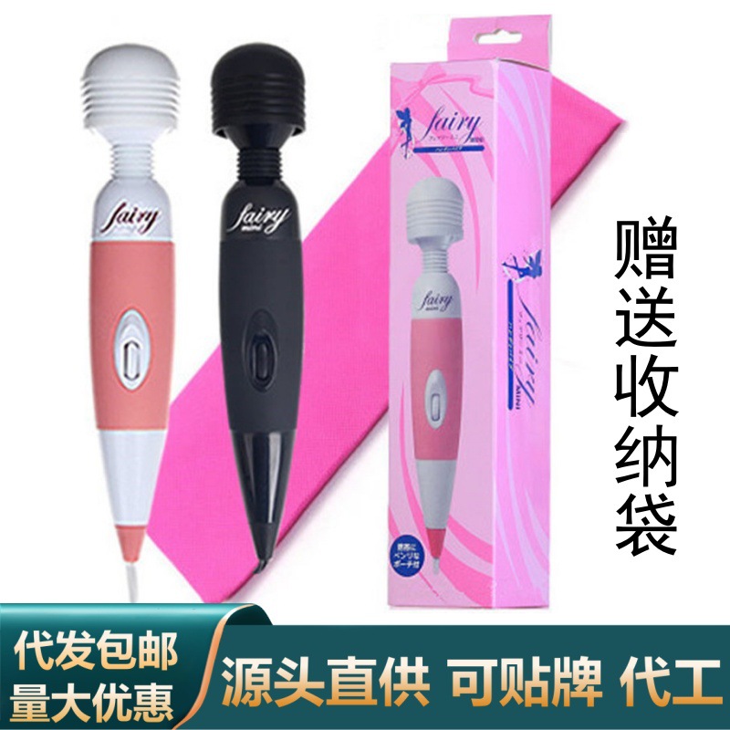 220V直插AV棒女用自慰器大马力按摩震动棒成人情趣性用品批发代发