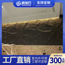 阁瑞石PU蘑菇石轻质文化石包间连纹背景墙板2.4米深色pu石皮大板