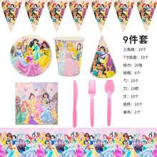 七公主新款卡通少女主题派对装饰气氛布置纸盘纸杯桌布餐具套装厂