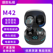 新款降噪M42无线蓝牙耳机TWS入耳式超长续航降噪电量数显耳机批发