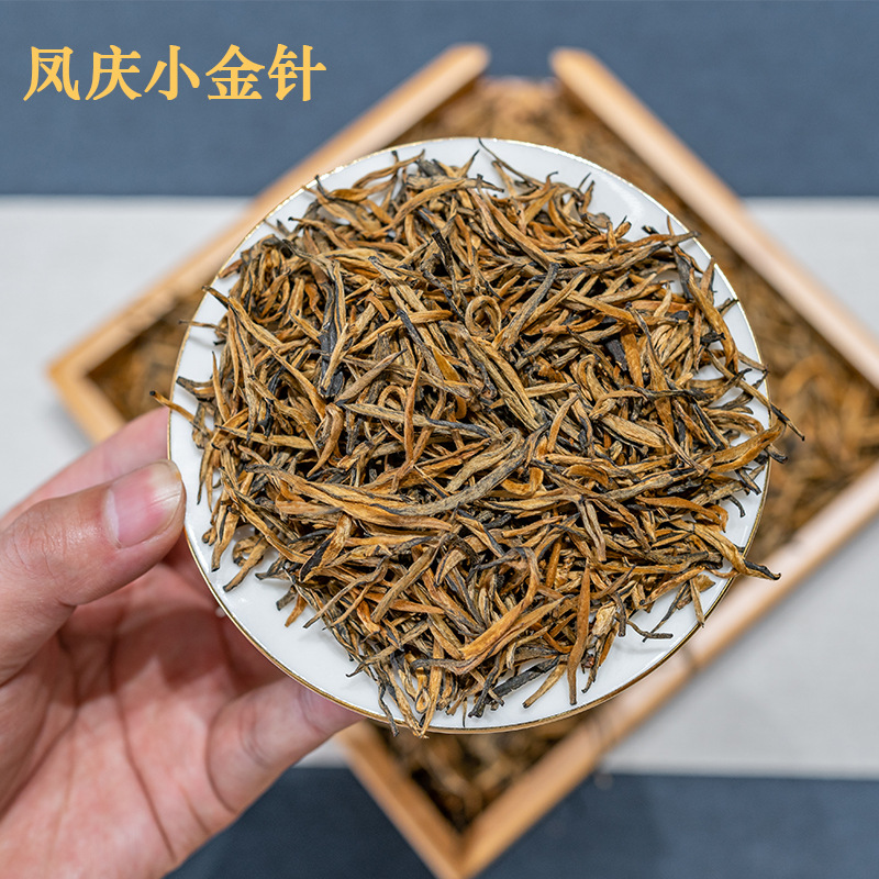 凤庆滇红茶小金针 云南古树红茶散装迷你金针批发工夫红茶