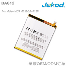 BA612适用于魅族M5S M612Q M612M手机电池