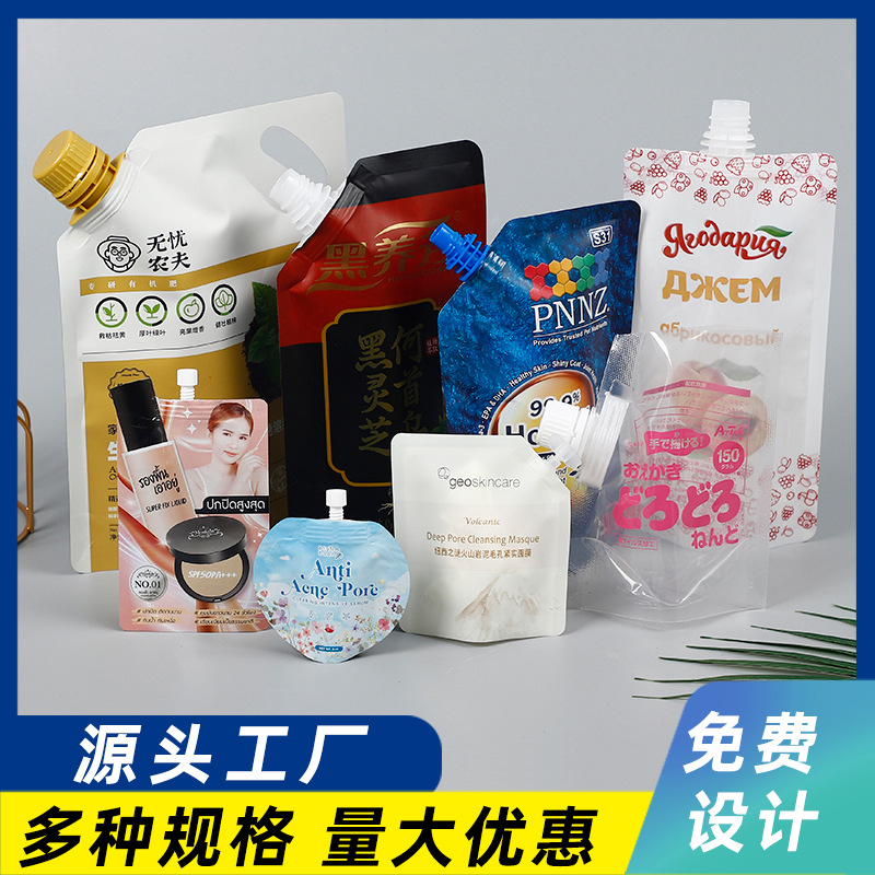 塑料食品包装袋定制印刷复合袋吸嘴袋自立自封口袋真空铝箔袋定做