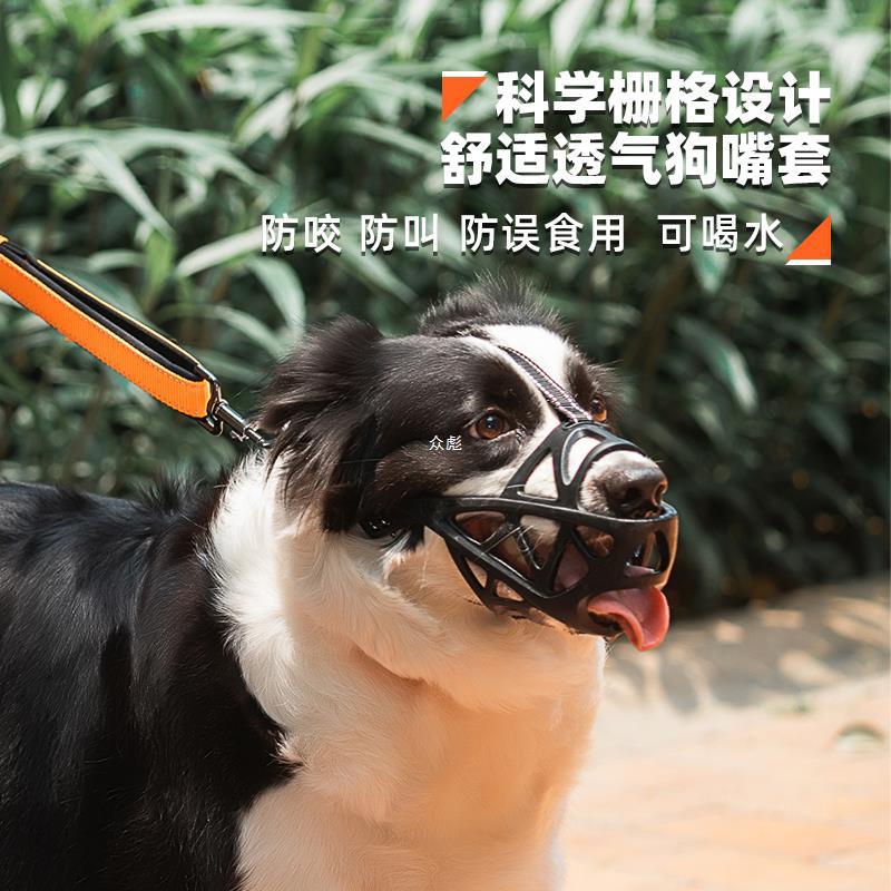 狗狗嘴套防咬人狗狗嘴罩嘴套狗嘴套防乱吃防咬套狗狗防咬头罩口zb