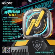 WEKOME 先锋星陨无线蓝牙耳机5.3 双耳游戏机甲风透明TWS耳机 V07