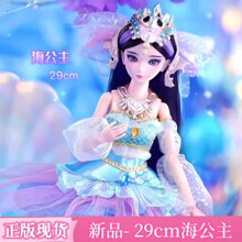 叶罗丽娃娃正品海公主29CM玩偶礼服精灵梦女孩玩具生日礼物22980