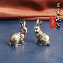 黄铜实心兔子一对桌面摆件茶宠手把件十二生肖兔老铜器工艺品批发