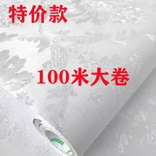 特价100米墙纸防水防潮自粘墙纸卧室客厅房间翻新纯色出租屋墙贴