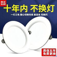 顾家照明筒灯led嵌入式5W12W孔灯商场18W天花灯客厅15W筒灯